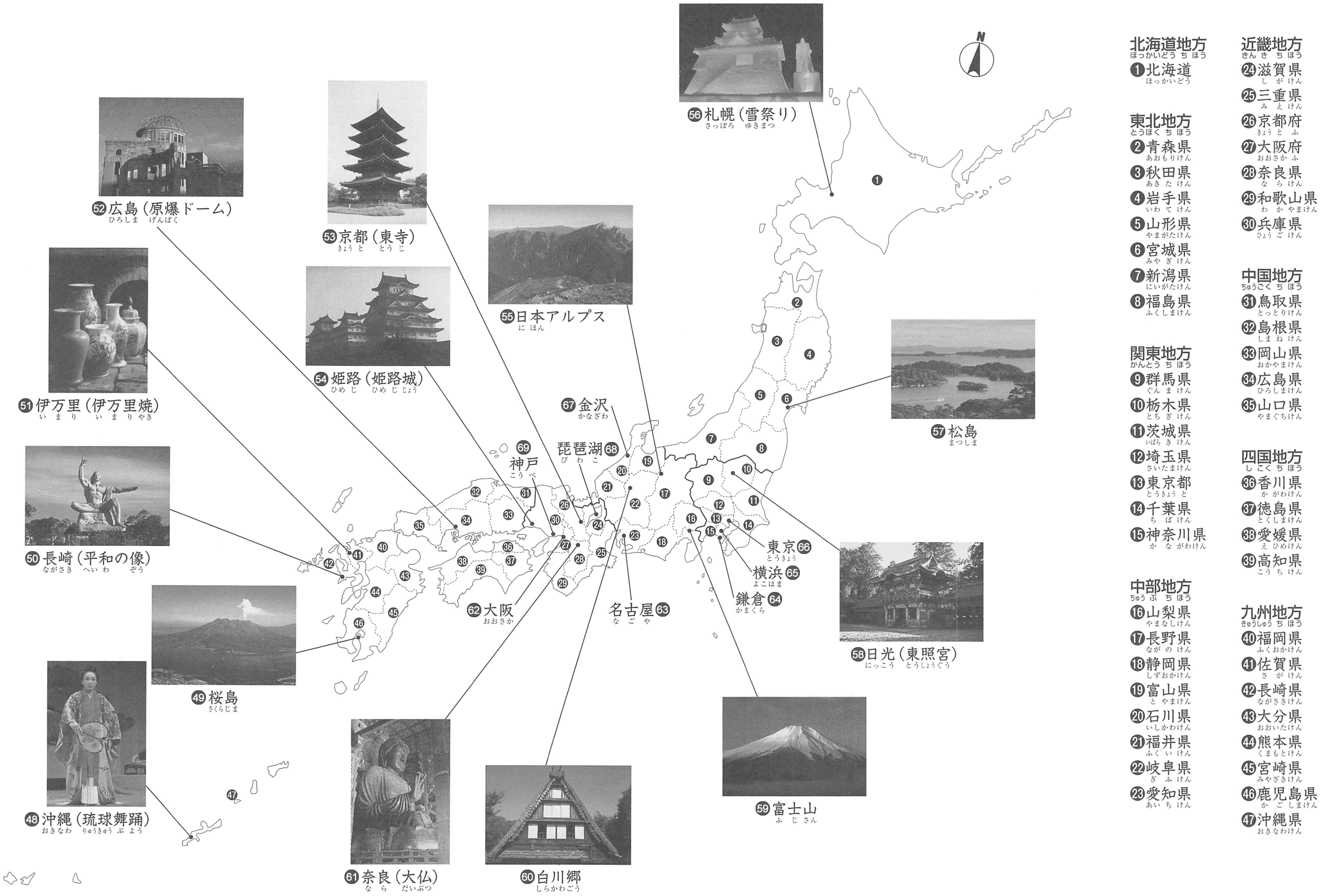 にほんちず